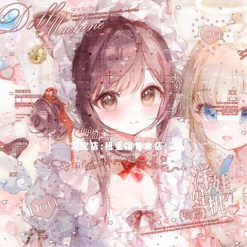 [12张 白桃乌龙直购神奇小花]闺蜜动漫头像原创圈直购高清厚底纹