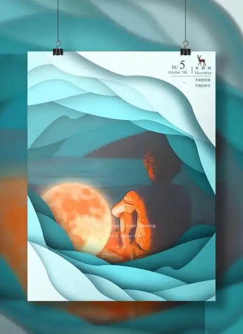 ps设计多重剪纸风格海报教程