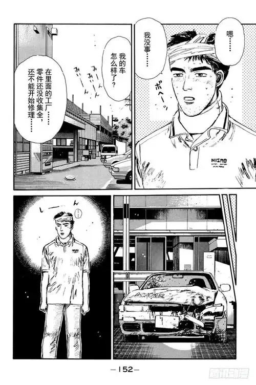 在自家豆腐店做帮手的十八岁少年藤原拓海,每天驾驶着父亲的老旧ae86