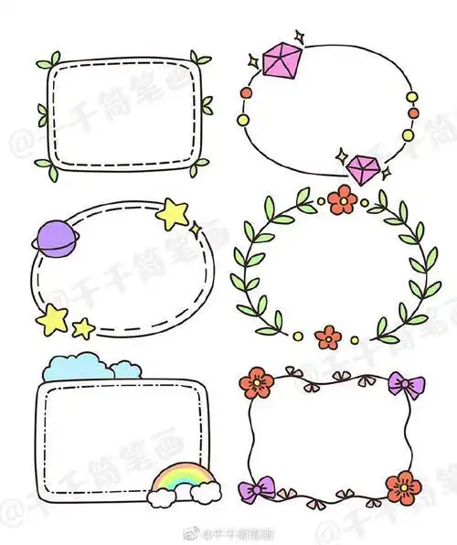 网页链接  简笔画超话手帐手简笔画花边简单又漂亮圣诞花边 边框 可爱