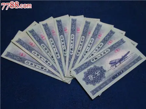 0000元-se38542586-人民币-零售-7788收藏__中国收藏热线