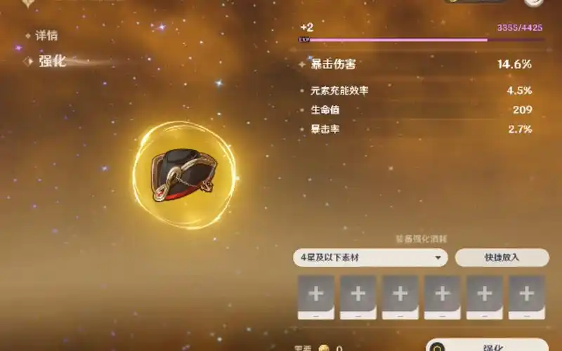 元素精通头_原神