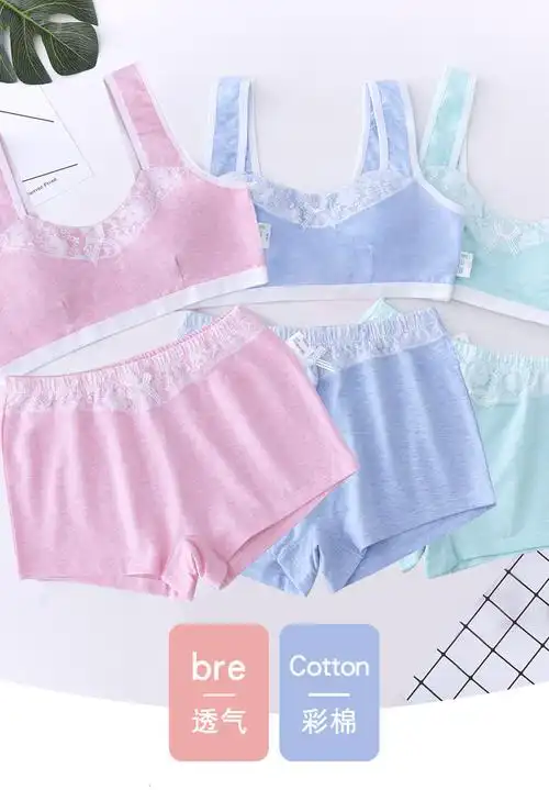 森之鼓女童内衣抹胸套装 中大女童文胸棉质舒适发育期吊带小背心