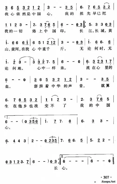 《我的中国心》简谱张敏明原唱 歌谱-钢琴谱吉他谱|www.jianpu.net-简