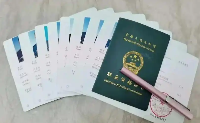 证书_人员_职业