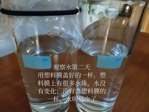 日常生活中所看到的,水变成水蒸气的过程叫蒸发,水蒸气变成水的过程