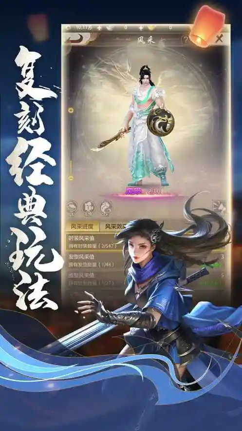 天龙八部荣耀版下载1981服手机版v118864