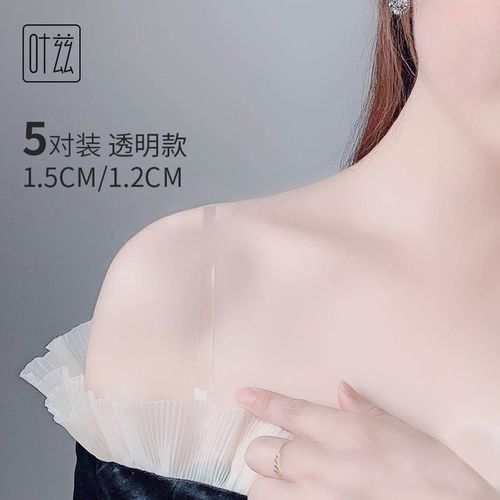 yetas 透明肩带隐形隐形肩带隐形带内衣配件加宽版舒压夏装抹胸吊带