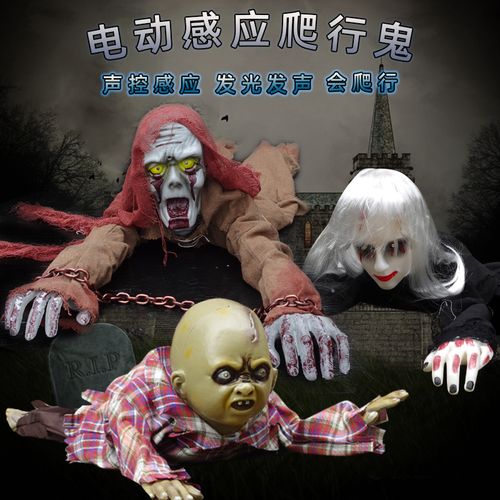 万圣节爬鬼电动装饰鬼屋密室剧本杀酒吧声控感应恐怖爬鬼道具摆件