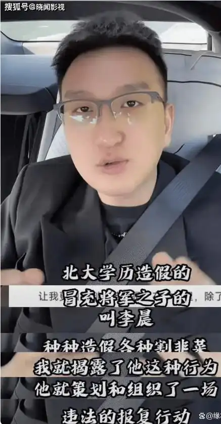 原创非你莫属李晨被判入狱20个月自称北大肄业判决书曝光