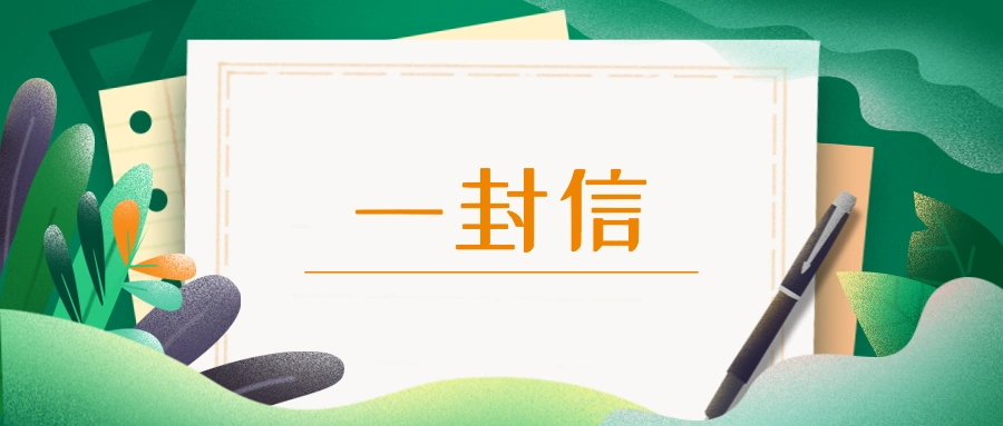 云霄县东厦佳洲小学关于寒假疫情防控至家长一封信 - 美篇