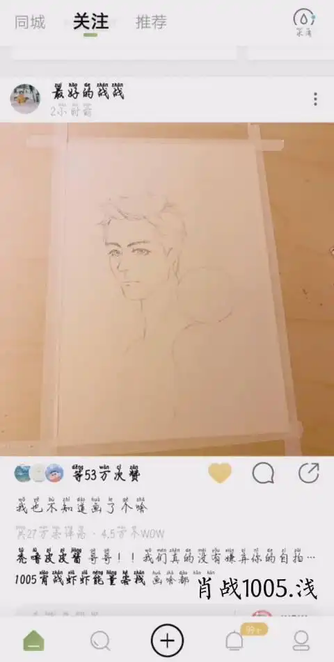 肖战绿洲更新手绘