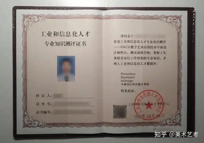 领域专业权威的认证体系之一,对口美术生,开通的考核科目有平面设计