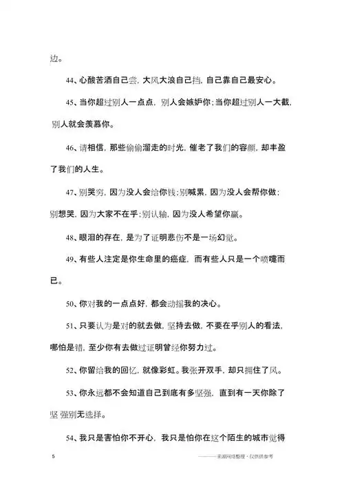 抖音中最伤感的句子句句戳心