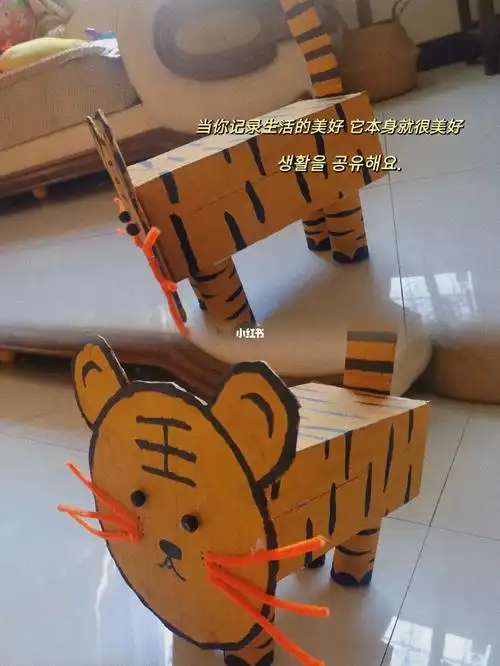 幼儿园手工2022年的小老虎