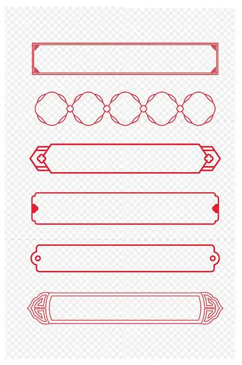 古风中国风中式古典边框装饰标题框免扣元素