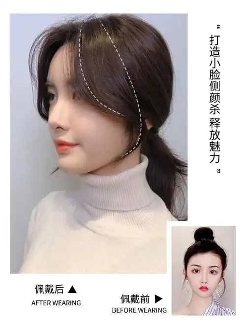 刘海假发真发八字自然隐形无痕头顶两侧网红刘海片