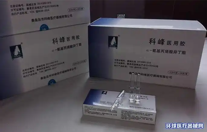 医用伤口粘合剂生产厂家秦皇岛市科峰医疗器械有限公司价格优