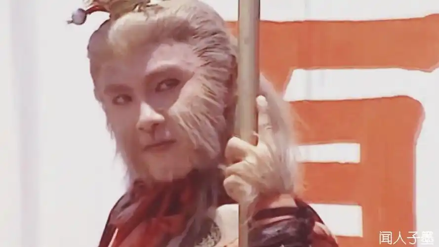 张卫健孙悟空美猴王