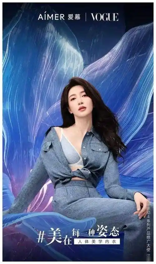 原创37岁江疏影最新写真曝光蓝色内衣展现完美身材性感十足