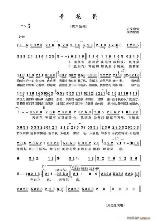 青花瓷(男声独唱) 歌谱简谱网