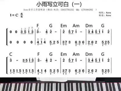 小雨写立可白 #钢琴简谱 #周杰伦  那些年不能说的秘密都藏在心里