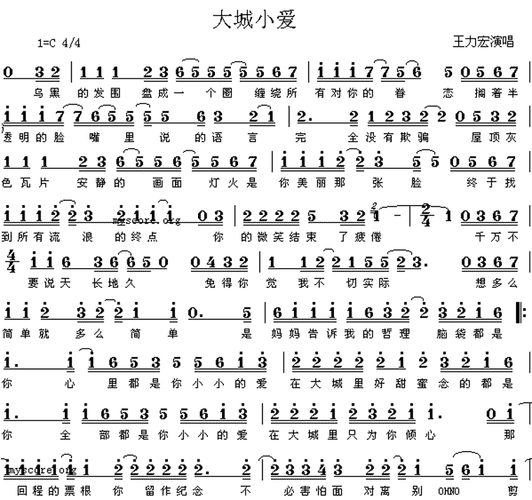 简谱 大城小爱 ,简谱 大城小爱曲谱下载,简谱下载,五线谱下载,曲谱网,