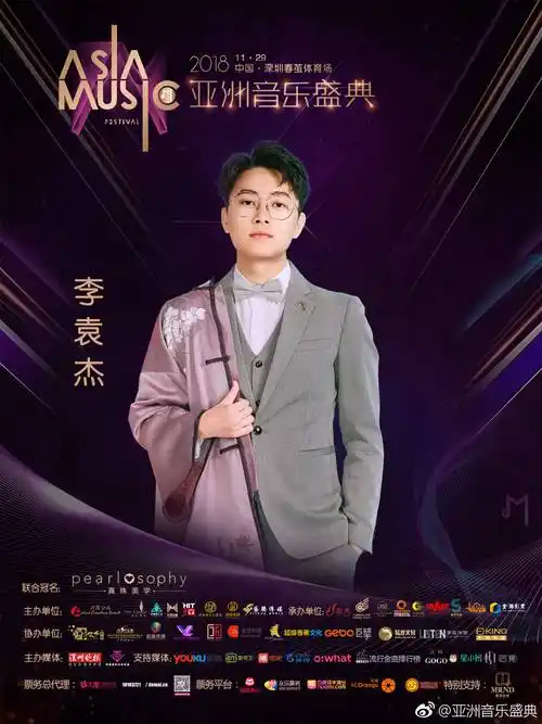 李袁杰,一位才华横溢的中国内地流行男歌手和音乐唱作人.