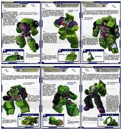 变形金刚,组合金刚(上篇--狂派篇)|霸天虎|汽车人|擎天柱|威震天_网易