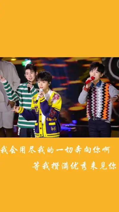 愿喜/壁纸/背景图/王俊凯/王源/易烊千玺/tfboys/图源来自别处/勿盗勿