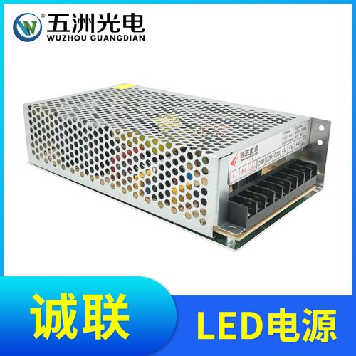 led诚联电源5v40a60a80a厚款薄款led显示屏全彩屏广告屏变压电源