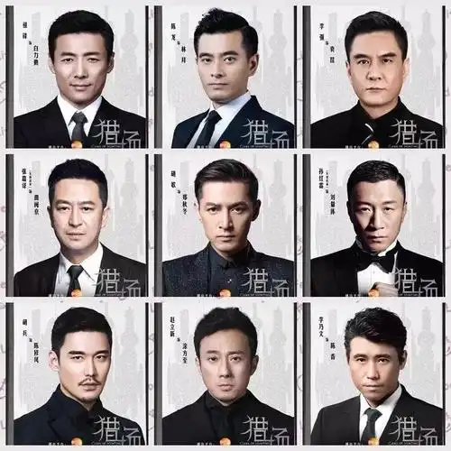 智能电视看《猎场》,胡歌一男撩三女!