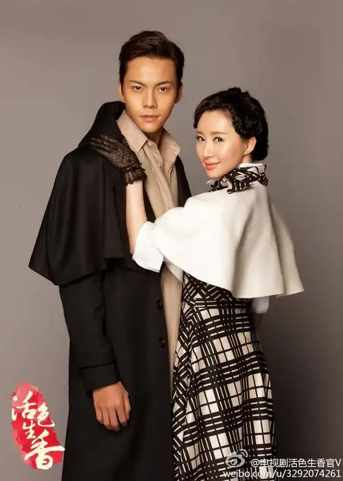 安逸尘 小雅惠子 陈伟霆 舒畅 活色生香海报