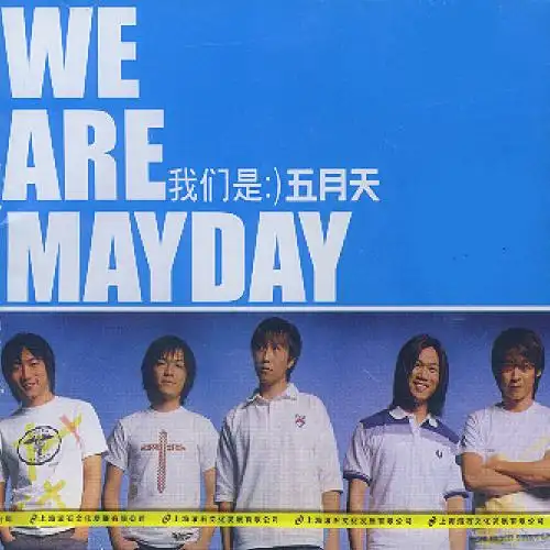 五月天discography