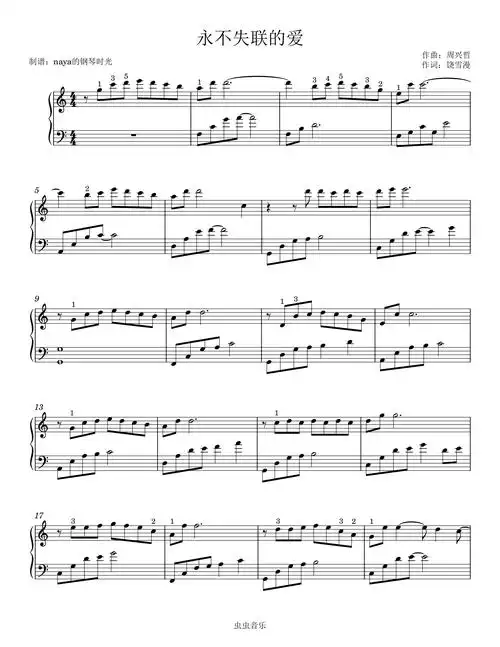 永不失联的爱-c调简易抒情版钢琴谱,永不失联的爱-c调简易抒情版c调