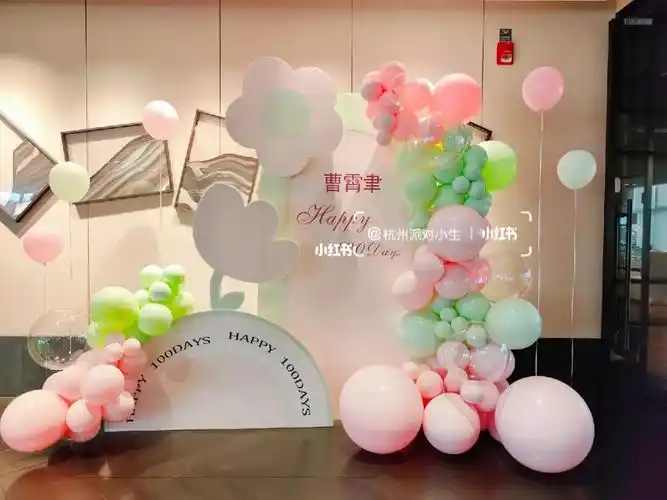杭州千元宝宝宴生日派对气球布置策划上门