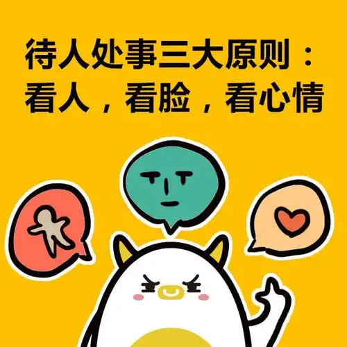 同道大叔吐槽十二星座之金牛座图片