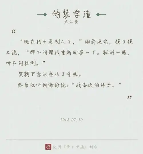 《伪装学渣》by木瓜黄