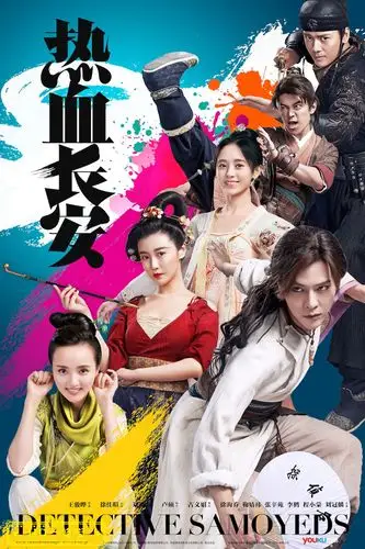 内地高清电视剧下载 69 [无台标][国产剧:热血长安 第二季 全24集]