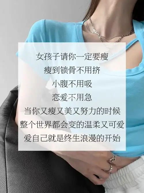 3天逼自己瘦下来