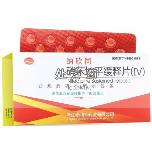 纳欣同 硝苯地平缓释片 20mg*60片/盒 c rx