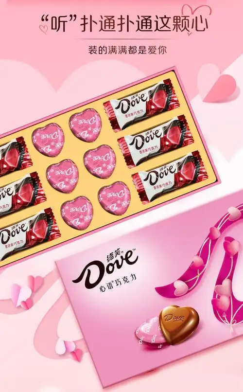 德芙巧克力心语礼盒 12粒礼 德芙心语巧克力礼盒装香浓黑巧克力情人节