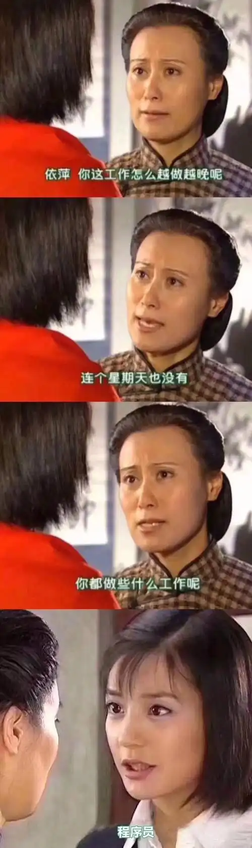 你这工作怎么越做越晚呢?