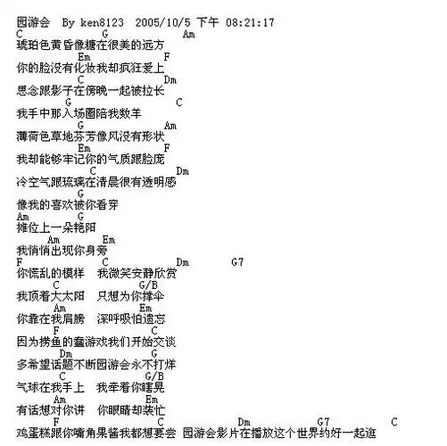 【园游会吉他谱】园游会 周杰伦吉他谱