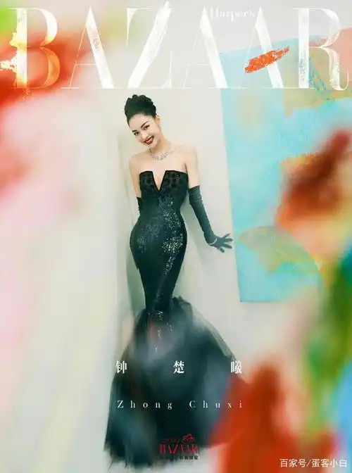 时尚芭莎晚宴红毯,携手众星参与点亮童心