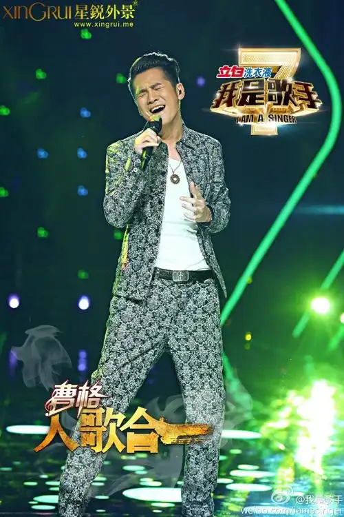 我是歌手第我是歌手二季