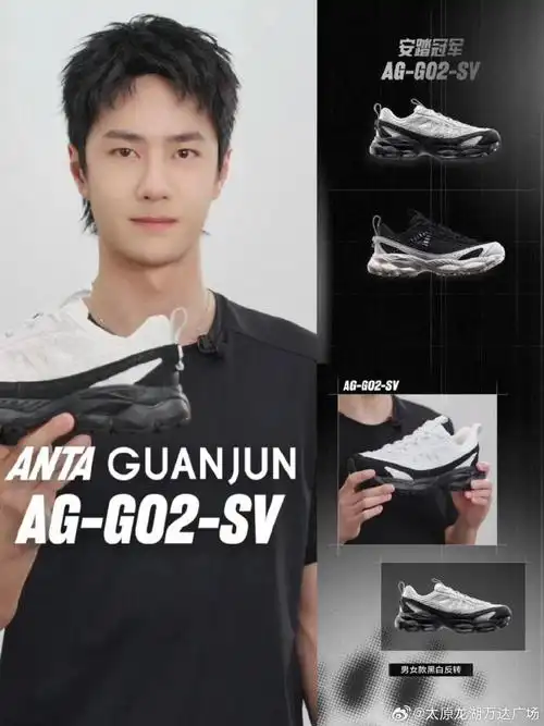 王一博的同款 有亿亿亿亿亿点好看05  安踏sv正式入驻#太原龙湖万达