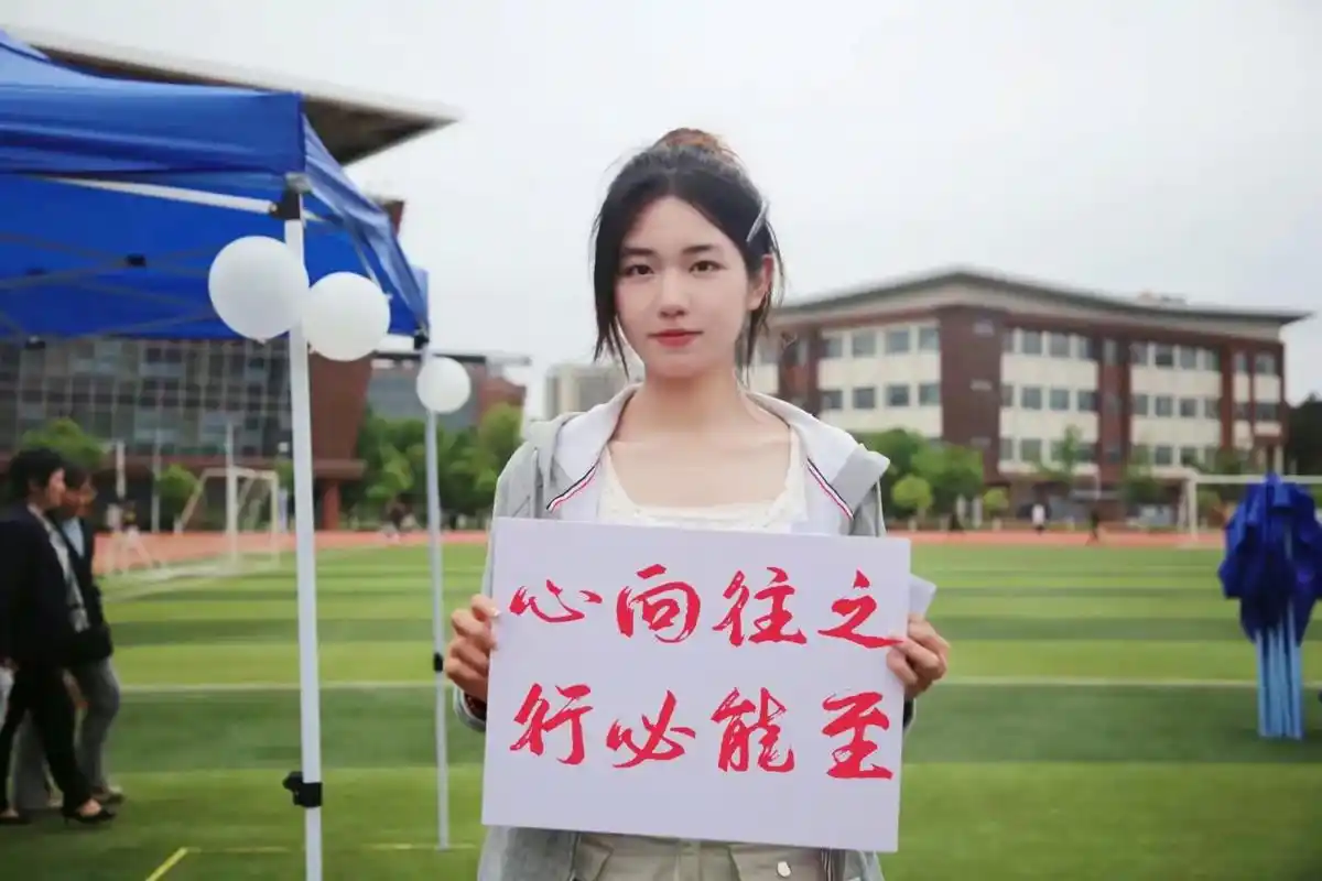 我们在南京工业大学浦江学院等你! #校园 #金榜题名 #大学 - 抖音