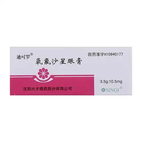 迪可罗 氧氟沙星眼膏 3.5g*10.5mg