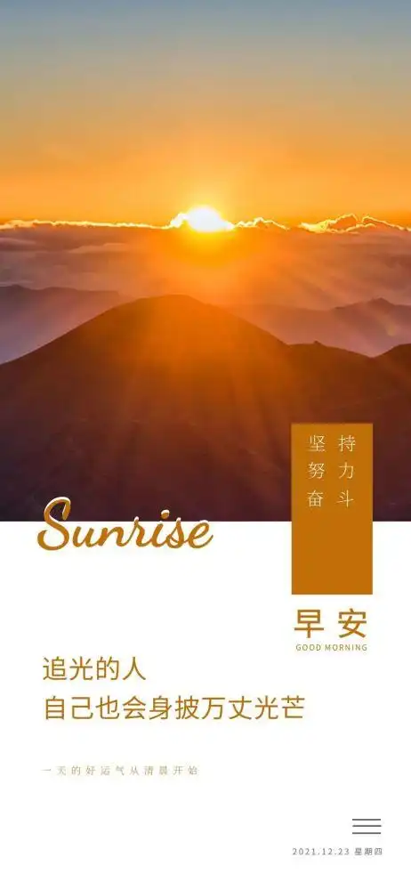 阳光正能量的励志说说短语图片正能量抖音微信签名短句子